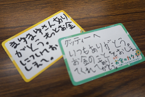 活動に参加した子どもたちの声