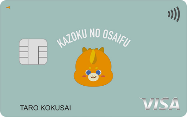 「かぞくのおさいふ」とは?