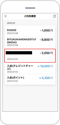 家計管理にもつながり