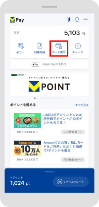 ネットショッピングで使ってみた