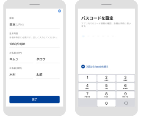 氏名、生年月日、国籍を入力し、アプリ内でのカード情報確認などに使うパスコードを設定。