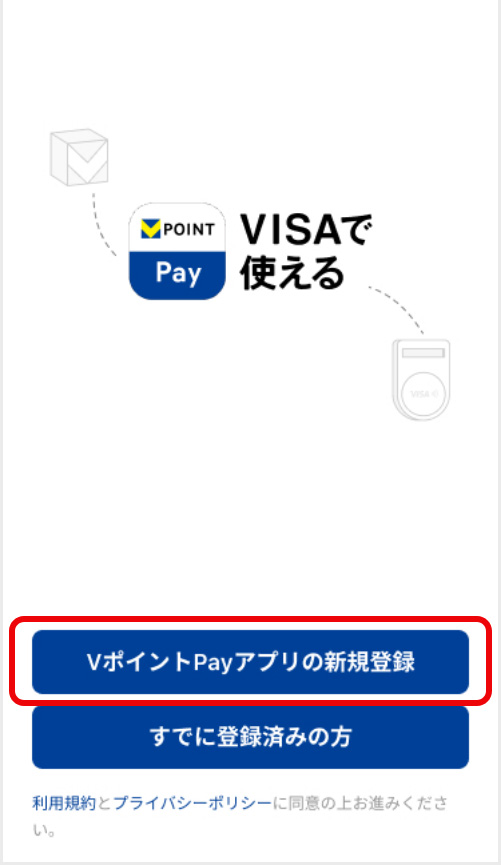 アプリをダウンロード