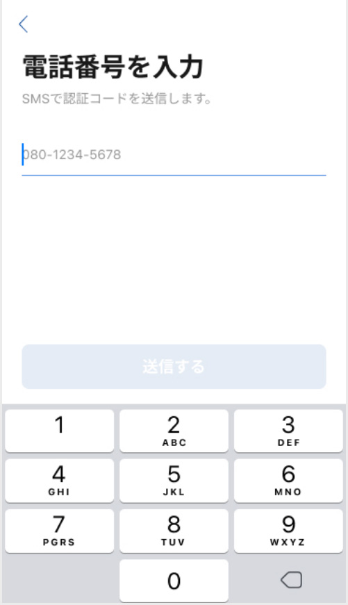 電話番号を入力して認証