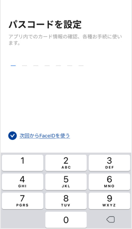パスコードと生体認証の設定
