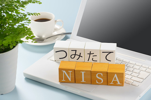 NISAのつみたて投資枠とは?