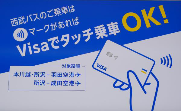Visaのタッチ決済で乗車する際の注意点は?
