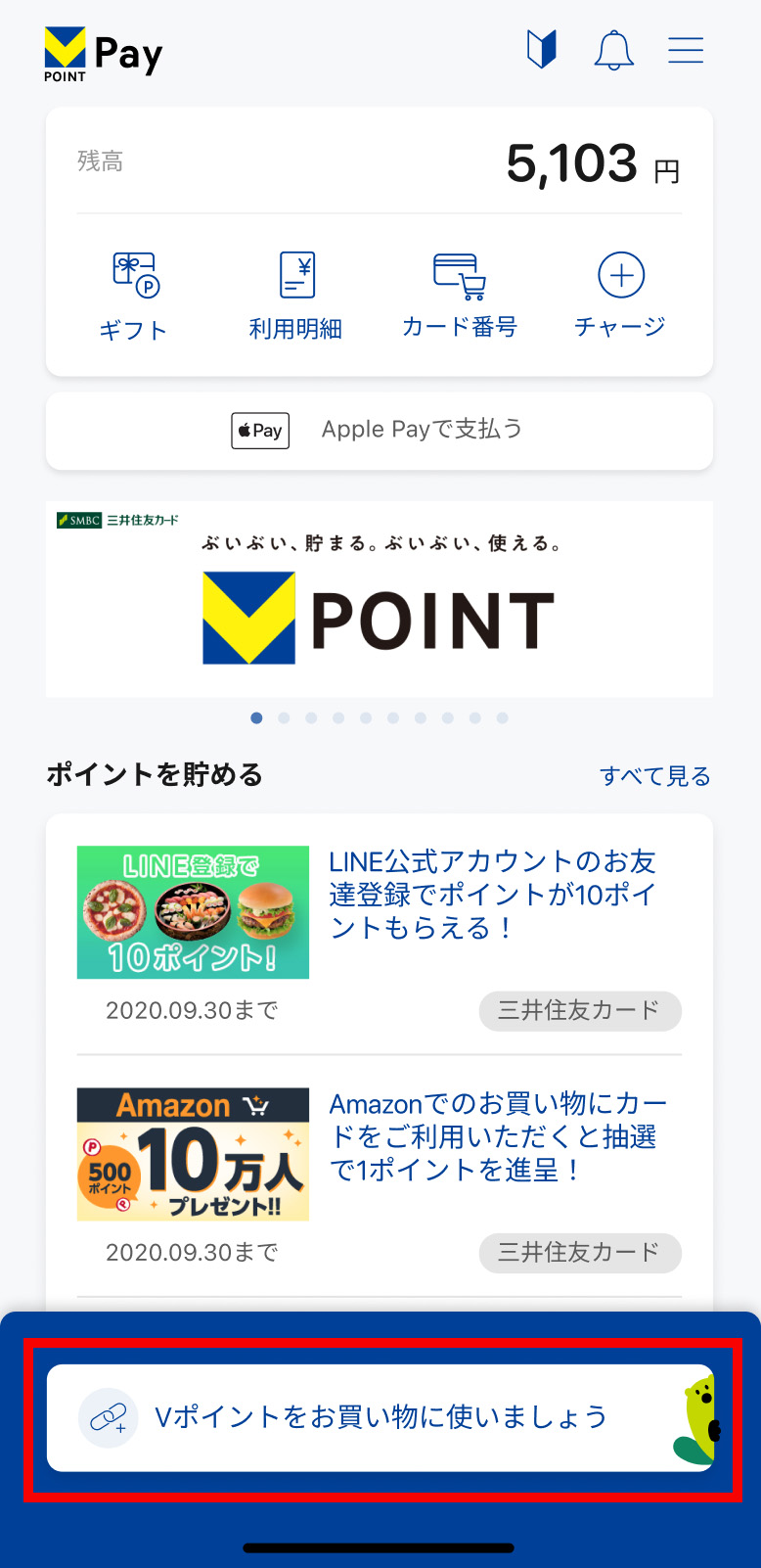 カードアイコンの表示位置