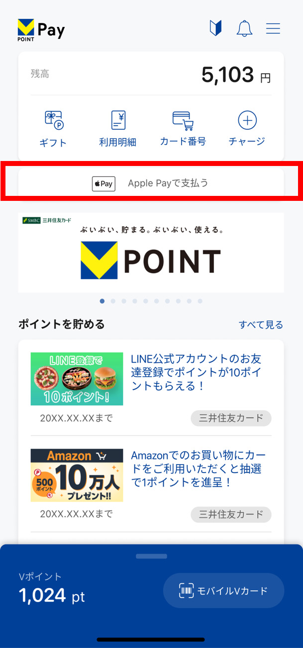 店頭での支払い方法