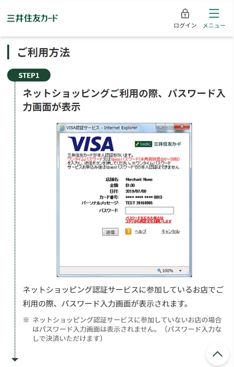 トークンとは?キャッシュレス決済の安全を守るその理由