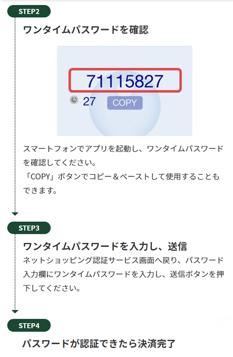 トークンとは?キャッシュレス決済の安全を守るその理由