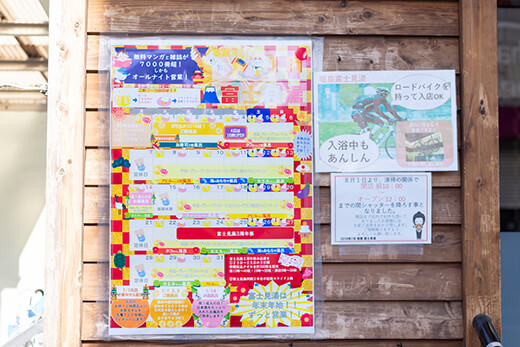 イベント告知のポスター
