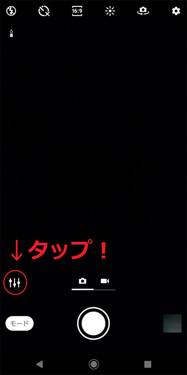 「HDR」の設定方法