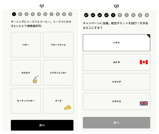 コーヒーの好みやライフスタイルに関する質問がされた診断画面