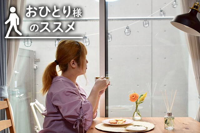 理想のおうち時間が見つかる!?サブスク定期便で豊かな生活を手軽に体験