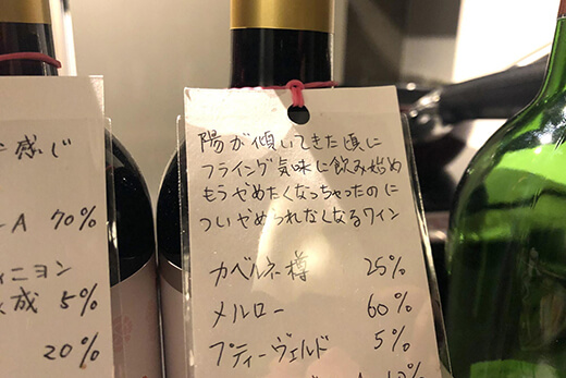 創作ワインのラベル