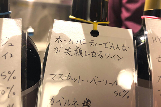 創作ワインのラベル