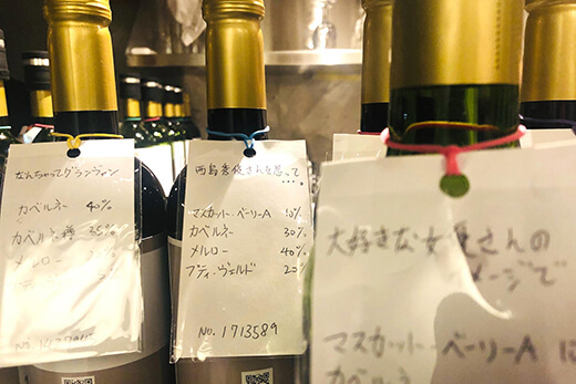 創作ワインのラベル