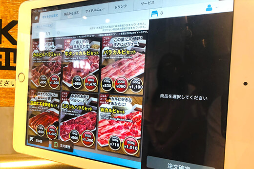 バラカルビセットがまさかの928円(税込)