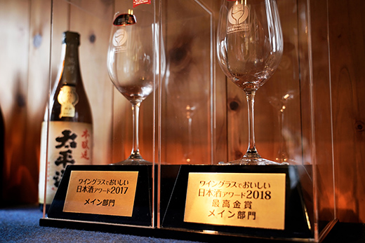 「ワイングラスでおいしい日本酒アワード」 受賞楯 イメージ