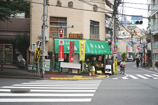 お茶屋さん「マルキク 矢島園」の外観