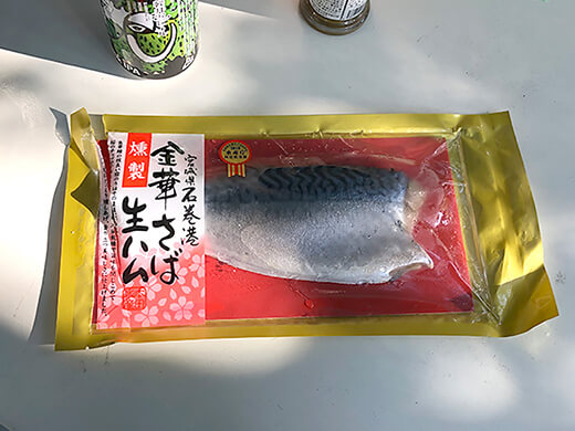 金華さば生ハム燻製