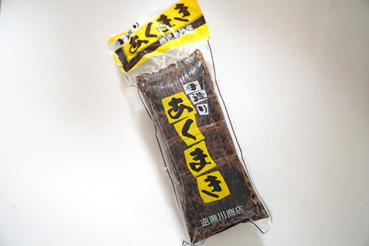 自宅に届いた「あくまき」