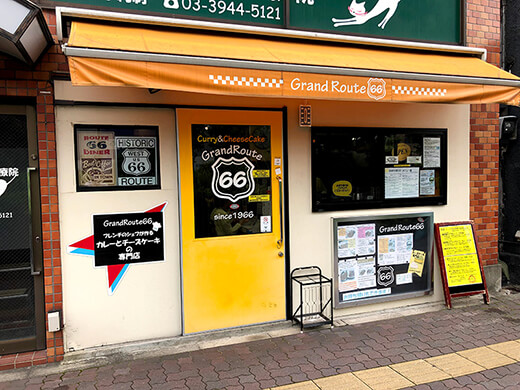 グランルート66外観