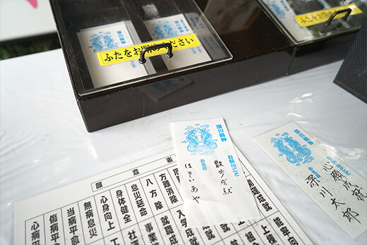願い事を書く紙