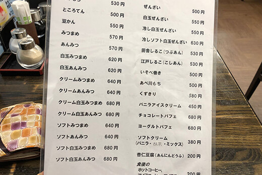 数十種類もの料理が書かれたメニュー表