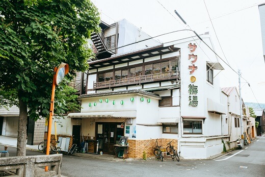 サウナの梅湯 イメージ