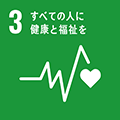 SDGsイメージ