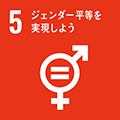 SDGsイメージ
