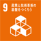 SDGsイメージ
