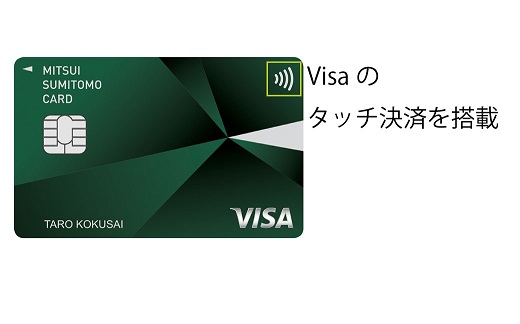 三井住友カードがデザイン一新で機能も進化 変わった3つのポイントを解説します ヒトトキ 三井住友カード