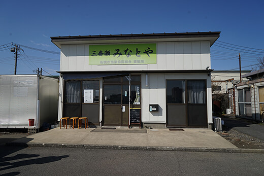 ホンビノス貝直売所「みなとや」