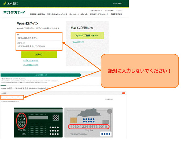 ▼偽サイト例