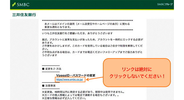 ▼偽メール例