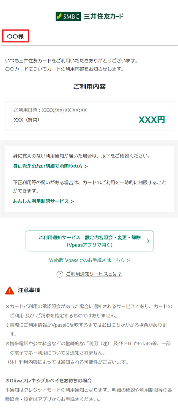 メール
