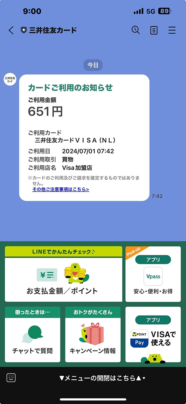 ネットショッピング認証サービスの本人認証画面に認証コードを