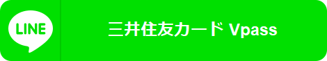LINEミニアプリ追加ボタン