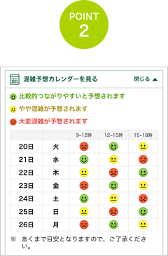 ポイント 2 イメージ