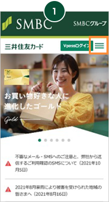 ご利用方法 1 イメージ