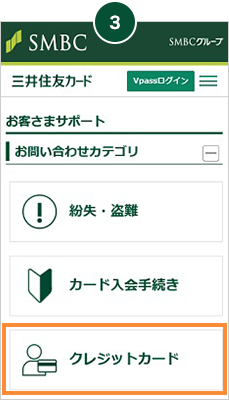 ご利用方法 3 イメージ