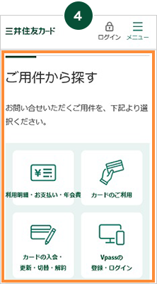 ご利用方法 4 イメージ