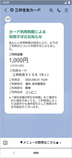 あんしん利用制限サービス イメージ