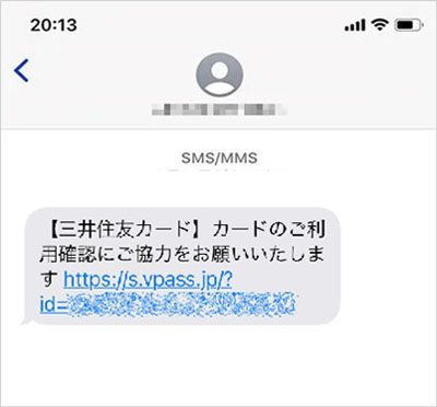 SMS（ショートメッセージ）　イメージ
