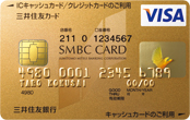 SMBC CARD ゴールド イメージ