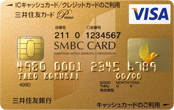 SMBC CARD プライムゴールド イメージ