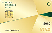 三井住友カードゴールドVISA(SMBC)（旧 三井住友VISA SMBC CARD ゴールド） イメージ