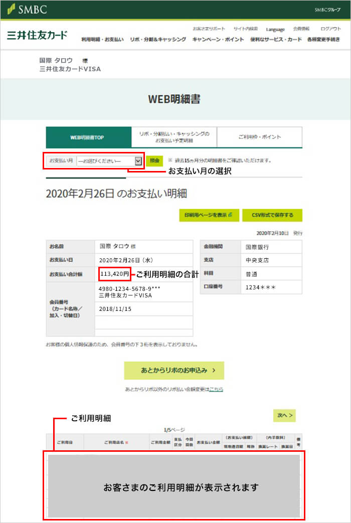 三井 住友 visa 審査 状況